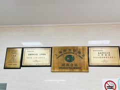 -万寿斋(山阴路店)