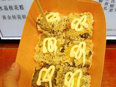 芝士臭豆腐-品腐记·豆腐王朝(老门东总店)