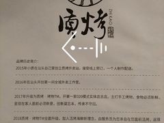-质烤烤物·活烤海鲜(质烤总店)