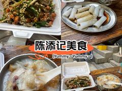 -陈添記·祖傳爽鱼皮·西关老字号(广州首店)