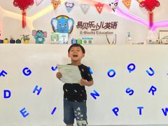 -易贝乐成长中心(南京迈皋桥中心)