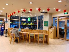 大堂-德克士(文一店)