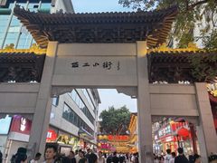 -小街天府(西工小街店)