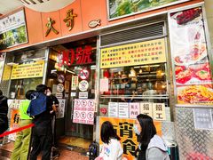 -大哥餐厅(西城花园店)