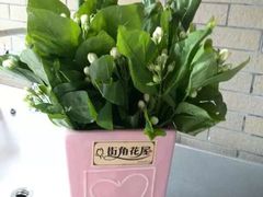 iphone_upload_pic-杭州街角花屋花店(闻堰店)