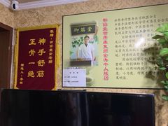 -御筋堂正骨推拿(星源国际店)