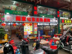 -顺德公美食(西乡店)