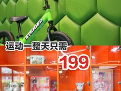 -趣动熊运动发展中心(乐坊校区)