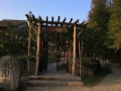 -乌村