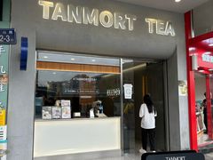 -唐沫茶兮(首山店)