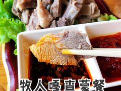 手扒肉-牧人嘎查蒙餐(富强路店)