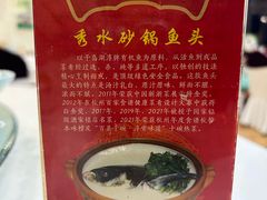 -千岛湖鱼味馆(十字街总店)