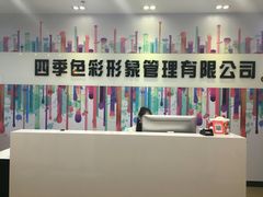 -四季美学色彩形象管理服装搭配