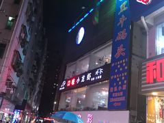 门面-黑牛码头·小龙虾·烧烤