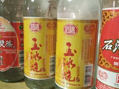 玉冰烧-绿华园休闲山庄