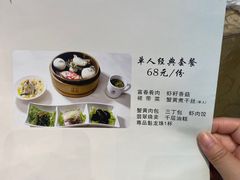 -富春茶社(国庆路店)