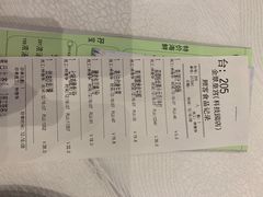 账单-金翠皇宫粤菜·点心·海鲜(科技园店)