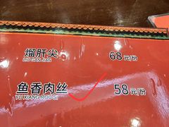 菜单-泰丰楼(前门西大街店)