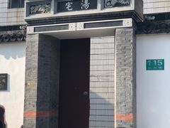 -三林塘老街