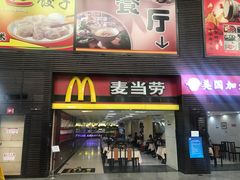 门面-麦当劳(北京南站店)