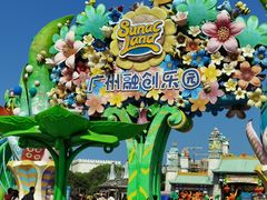 -广州融创文旅城