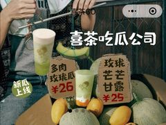-喜茶(北京通州万达店)