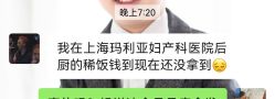 -上海艾儿贝佳妇产科医院