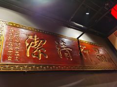 门面-好介口深夜酒馆(梅江店)