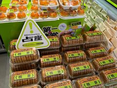 桃酥-糕材生•糕点•生日蛋糕(钟楼街店)