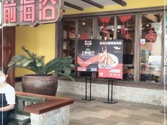 -前海沿·青岛菜(大拇指广场石老人店)