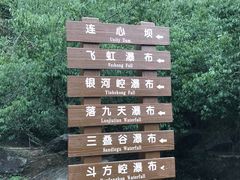 -黄满寨瀑布