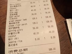 账单-米泰MiThai