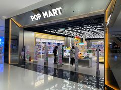 -泡泡玛特POPMART(合生汇店)