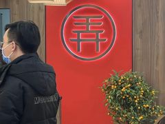 -茶话弄(北京通州万达店)
