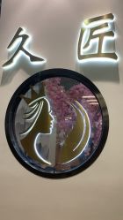-久匠·纹眉纹绣半永久