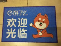 -一品鲜鱼锅贴(人民一路店)