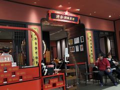 门面-许爷剁椒鱼头(长宁来福士店)
