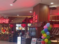 -老阿爸鲜鱼土菜(园区永旺店)