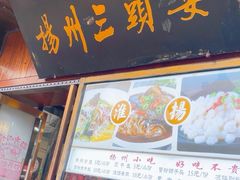 -扬州三头宴(东关街店)