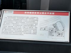 -福田体育公园-空中花园篮球场