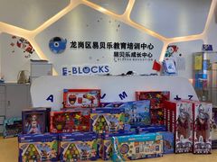 -易贝乐成长中心(坂田中心)