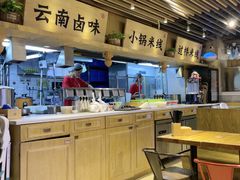 -云味馆米线(广州白云凯德店)
