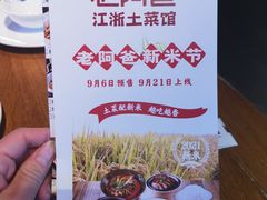 -老阿爸鲜鱼土菜(昆山花桥店)