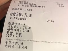 账单-棒约翰比萨·意面(金桥国际店)