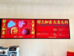-好利来(梅江永旺店)