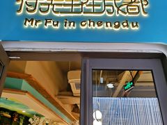 门面-付掌柜在成都·热炒砂锅集(金禾店)