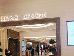 -澳门喜来登大酒店