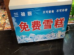 -兰袖厨现炒黄牛肉(天润店)