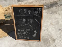 -251#coffee roasters(沿河东路店)