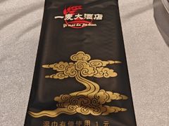 -一麦大酒店(杭州环城北路店)